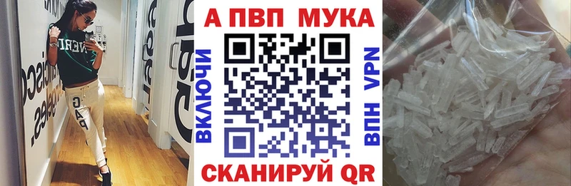 МЕГА ССЫЛКА  дарнет шоп  Менделеевск  A-PVP мука 