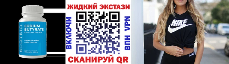 Бутират буратино  Менделеевск 