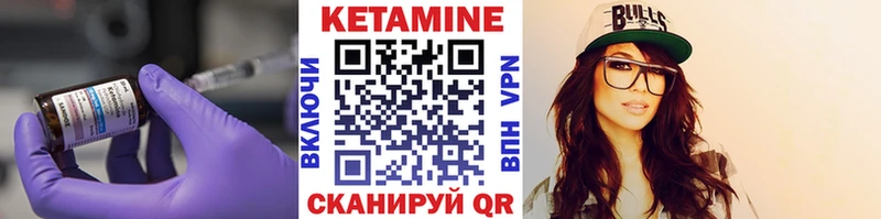 закладки  Менделеевск  КЕТАМИН ketamine 