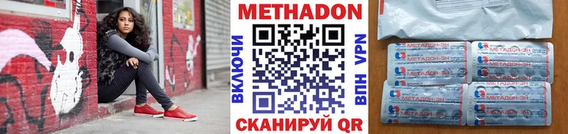 купить закладку  Менделеевск  МЕТАДОН methadone 