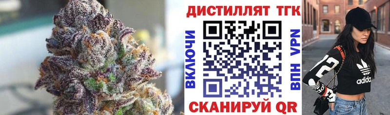 Дистиллят ТГК вейп  магазин    Менделеевск 